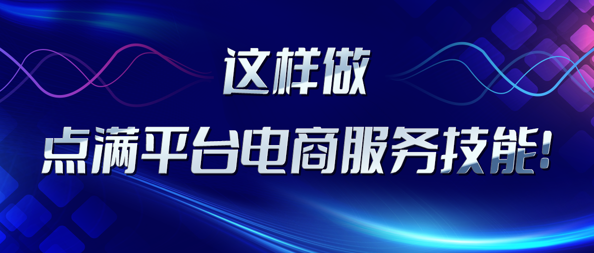 论店中店多商户客服系统，对平台电商的重要性~
