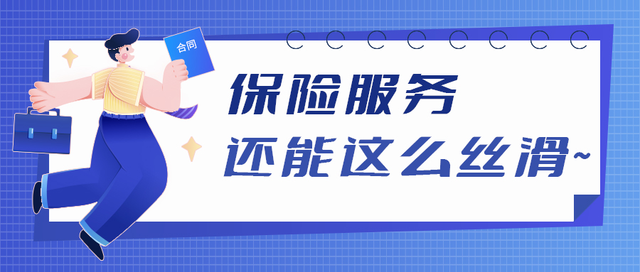 AI+保险,佳信客服打造让投保人“叫绝”的服务方式