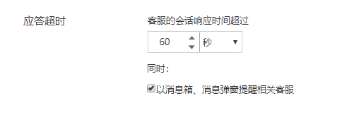 应答超时.png