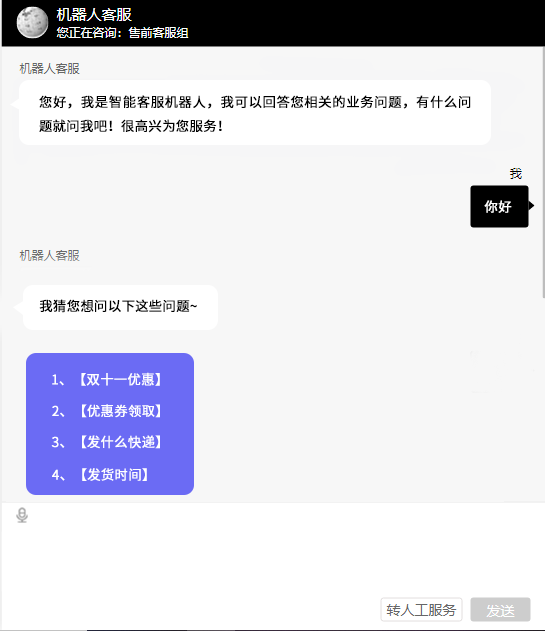 1648699383559600.png 智能客服.png