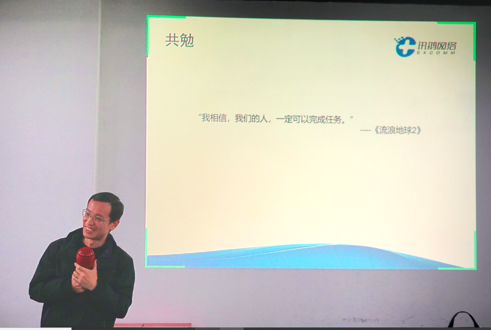 苏总发言.png