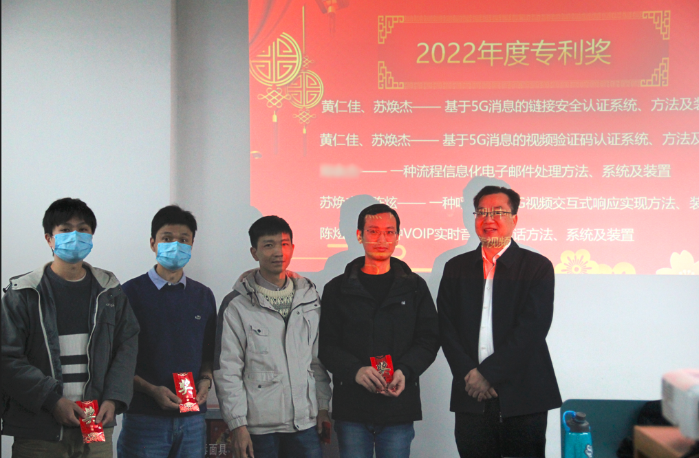 专利合影.png