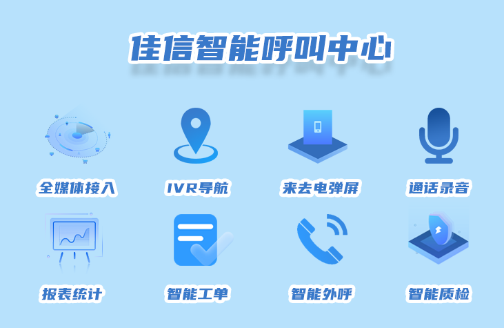 呼叫中心.png