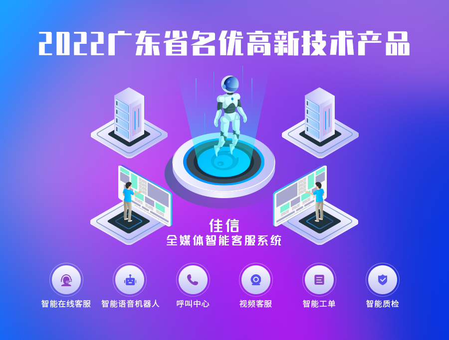 2022广东省名优高新技术产品.png