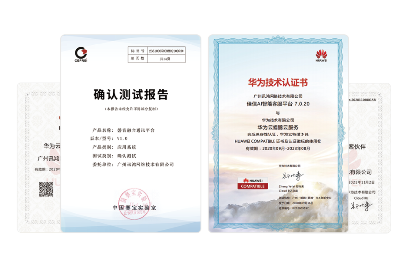 1684993260246859.png 国产+赛宝.png